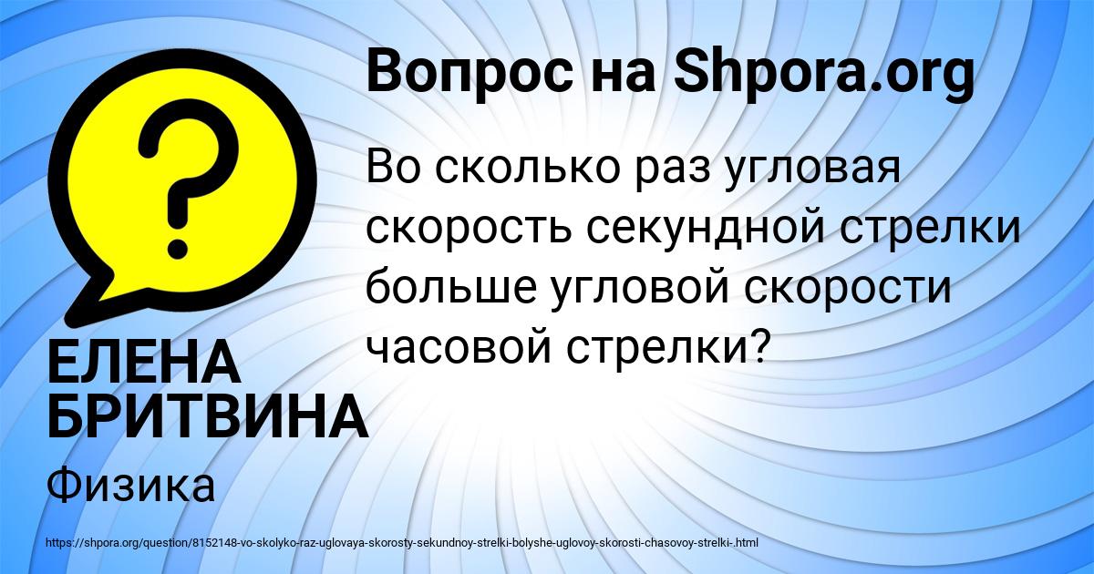 Картинка с текстом вопроса от пользователя ЕЛЕНА БРИТВИНА