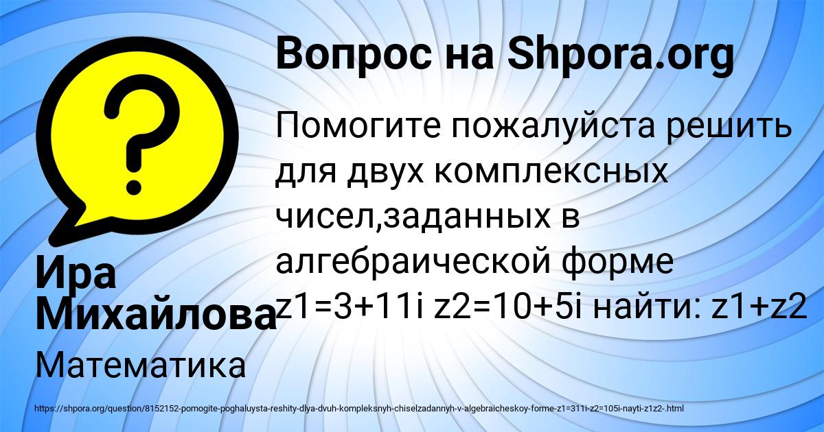 Картинка с текстом вопроса от пользователя Ира Михайлова