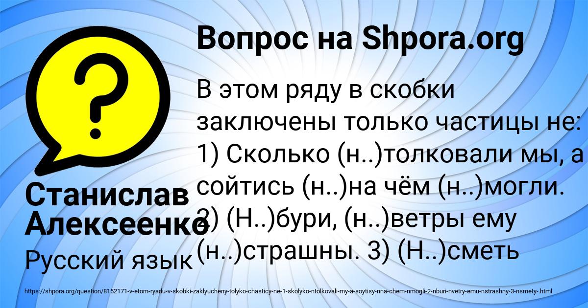 Картинка с текстом вопроса от пользователя Станислав Алексеенко