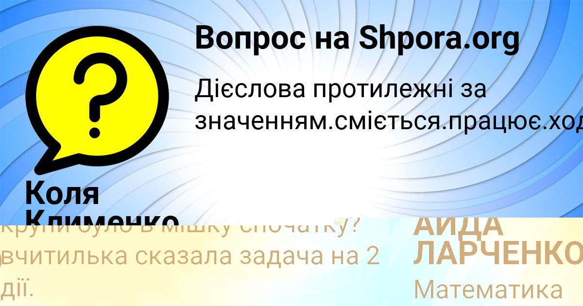 Картинка с текстом вопроса от пользователя АИДА ЛАРЧЕНКО