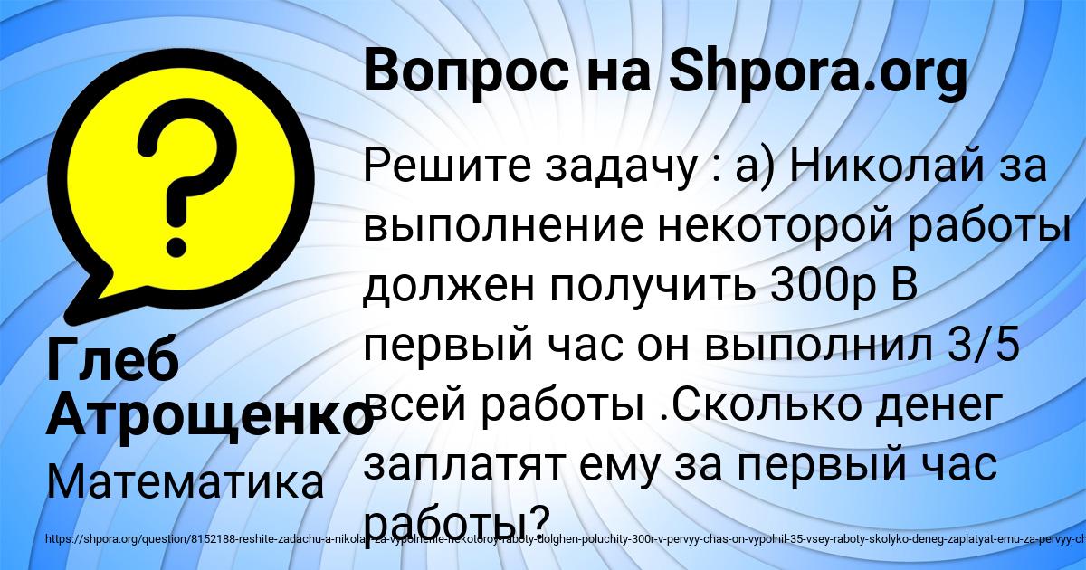 Картинка с текстом вопроса от пользователя Глеб Атрощенко