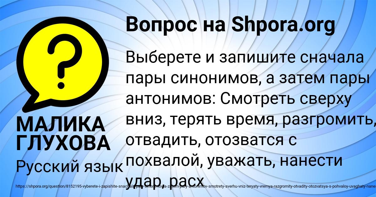 Картинка с текстом вопроса от пользователя МАЛИКА ГЛУХОВА