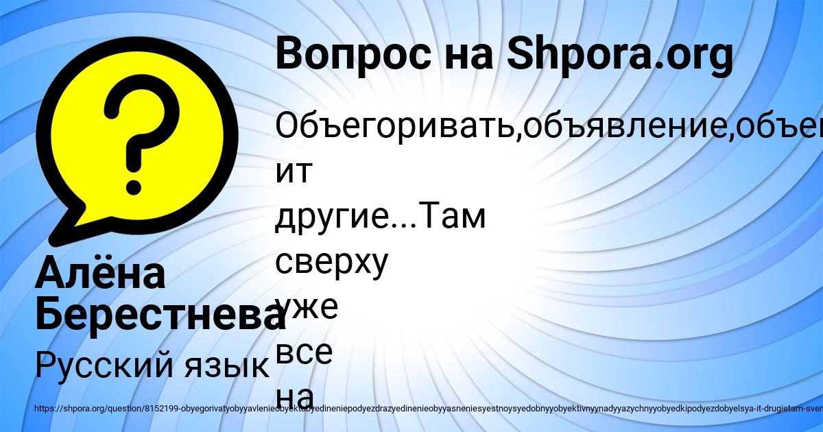 Картинка с текстом вопроса от пользователя Алёна Берестнева