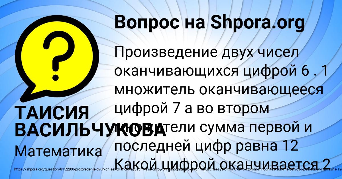 Картинка с текстом вопроса от пользователя ТАИСИЯ ВАСИЛЬЧУКОВА