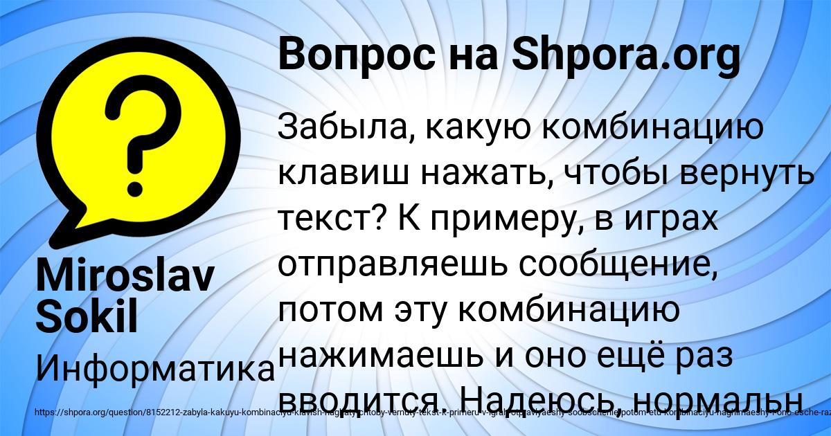 Картинка с текстом вопроса от пользователя Miroslav Sokil