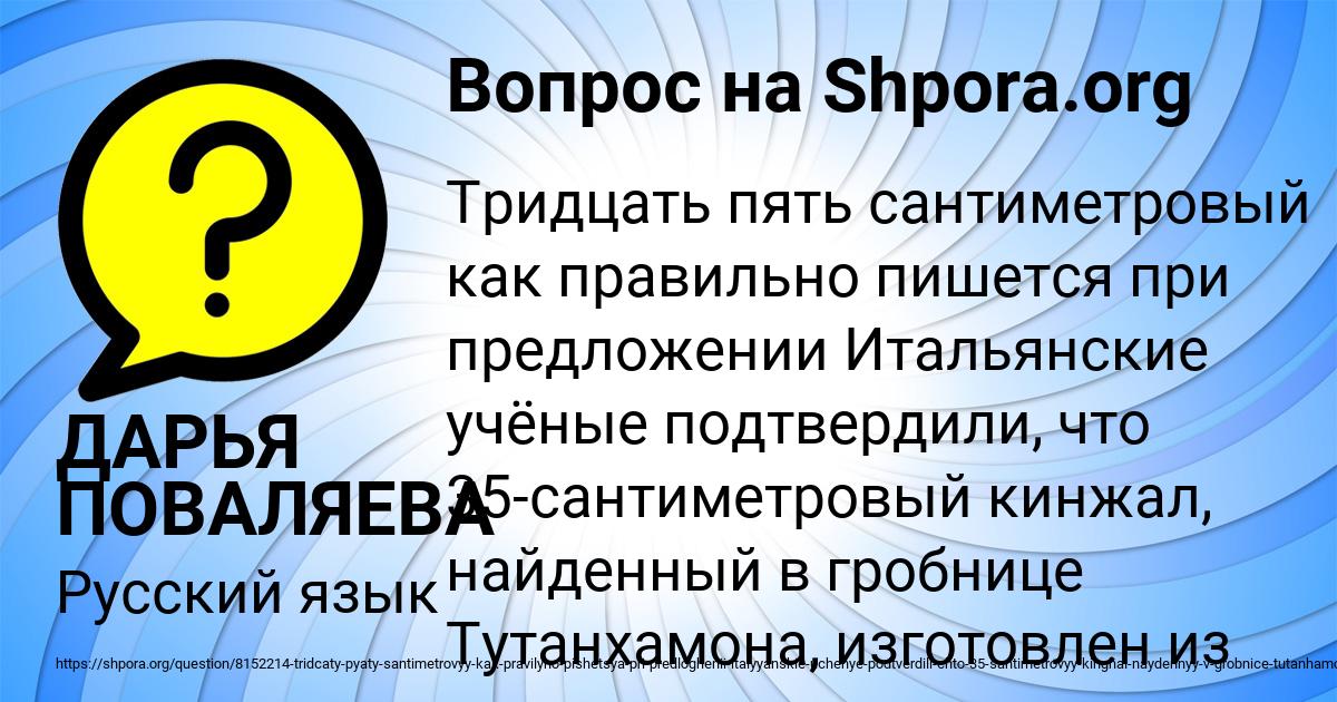 Картинка с текстом вопроса от пользователя ДАРЬЯ ПОВАЛЯЕВА