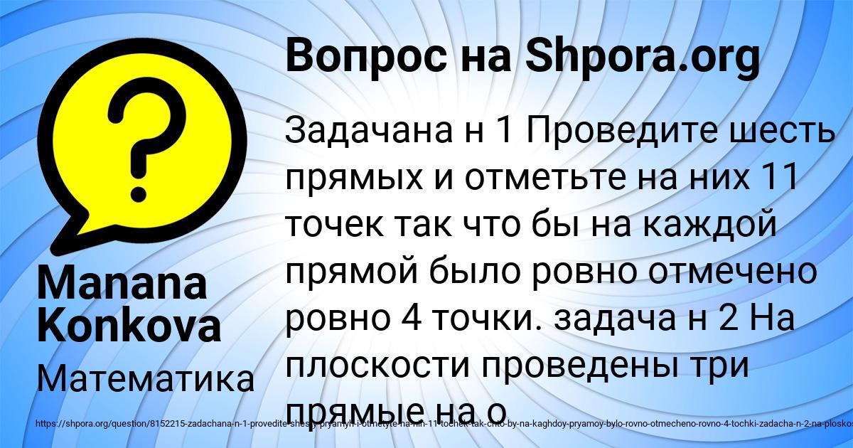 Картинка с текстом вопроса от пользователя Manana Konkova