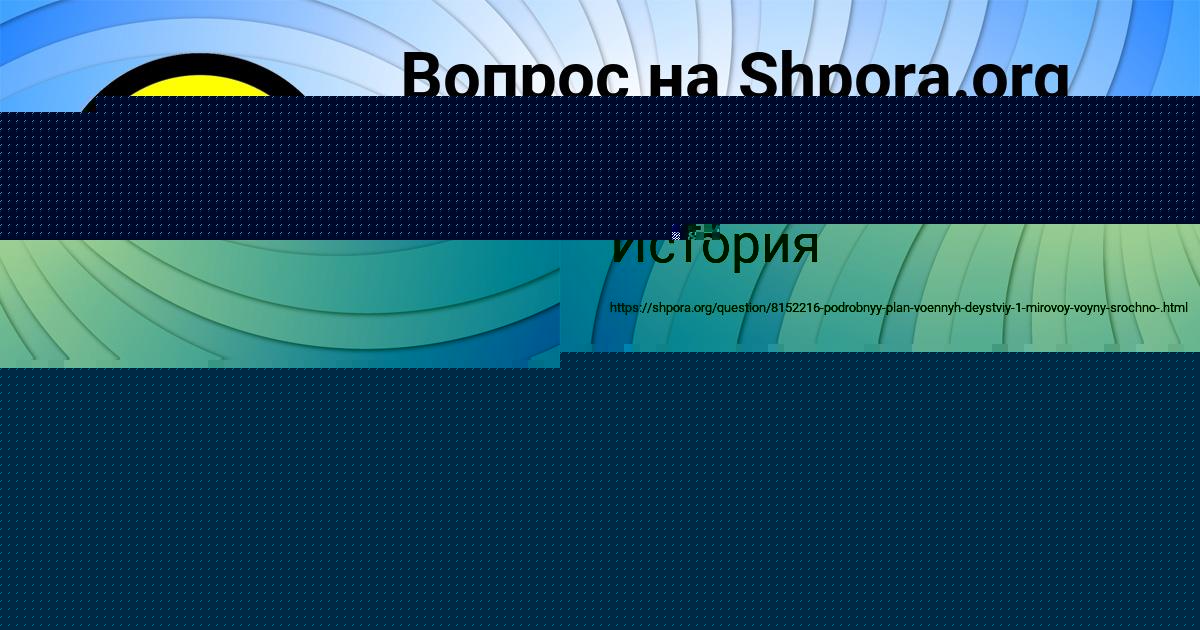 Картинка с текстом вопроса от пользователя Игорь Афанасенко