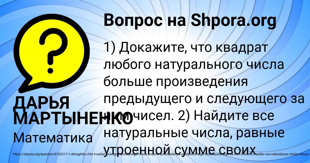 Картинка с текстом вопроса от пользователя ДАРЬЯ МАРТЫНЕНКО