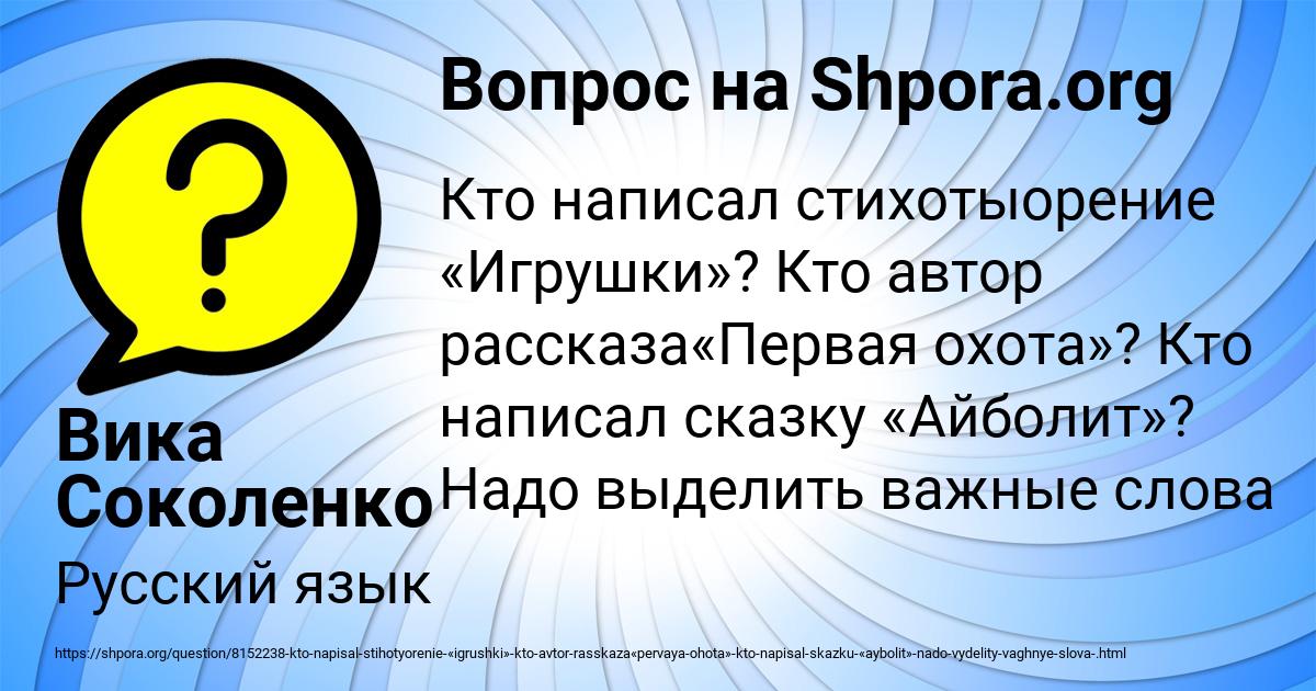 Картинка с текстом вопроса от пользователя Вика Соколенко