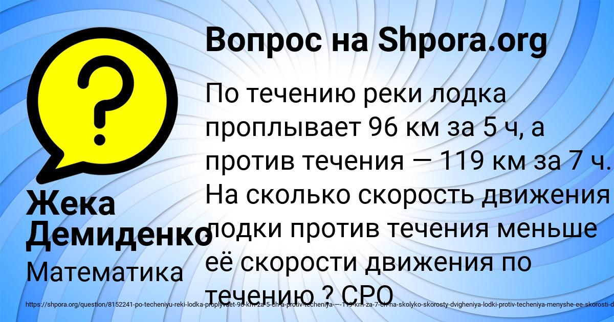 Картинка с текстом вопроса от пользователя Жека Демиденко