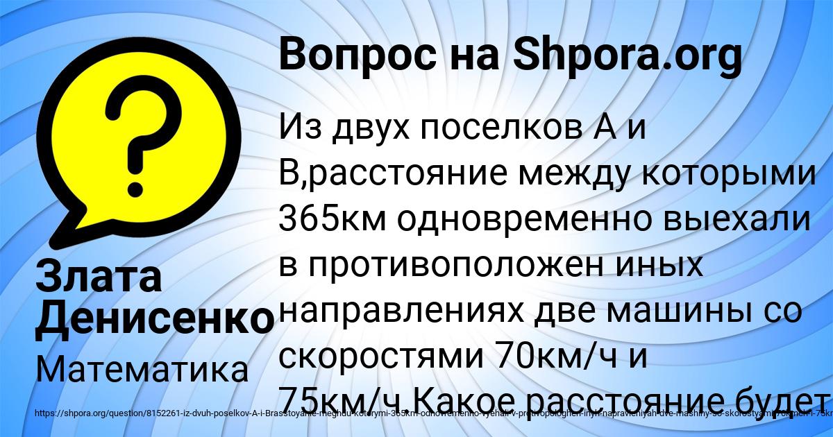 Картинка с текстом вопроса от пользователя Злата Денисенко