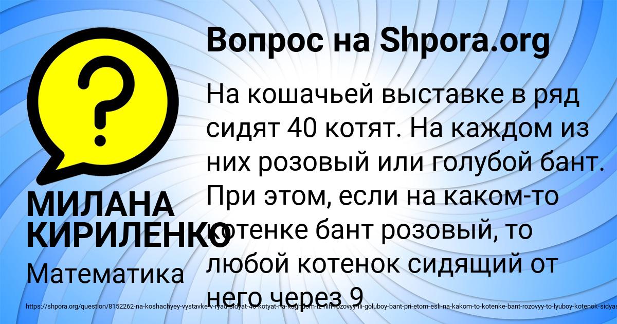 Картинка с текстом вопроса от пользователя МИЛАНА КИРИЛЕНКО