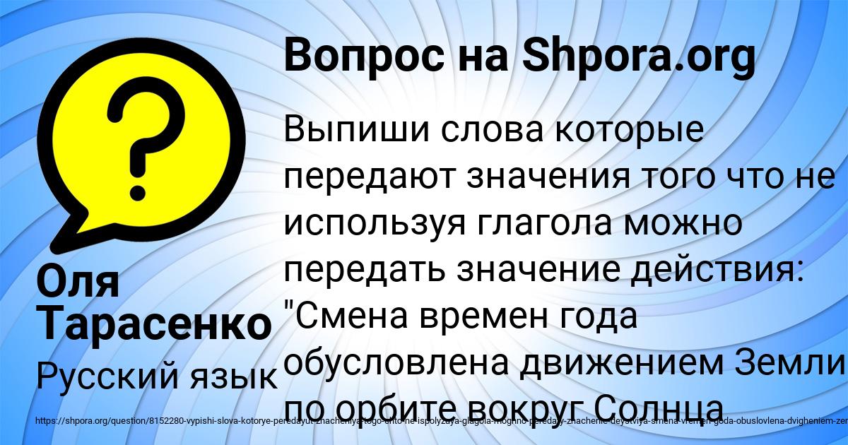 Картинка с текстом вопроса от пользователя Оля Тарасенко