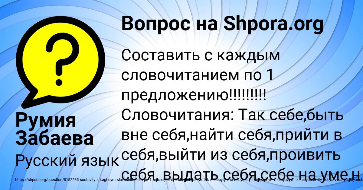 Картинка с текстом вопроса от пользователя Румия Забаева