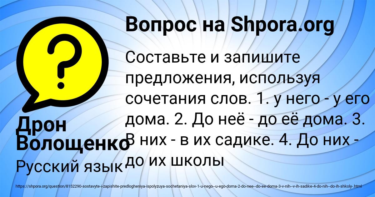 Картинка с текстом вопроса от пользователя Дрон Волощенко