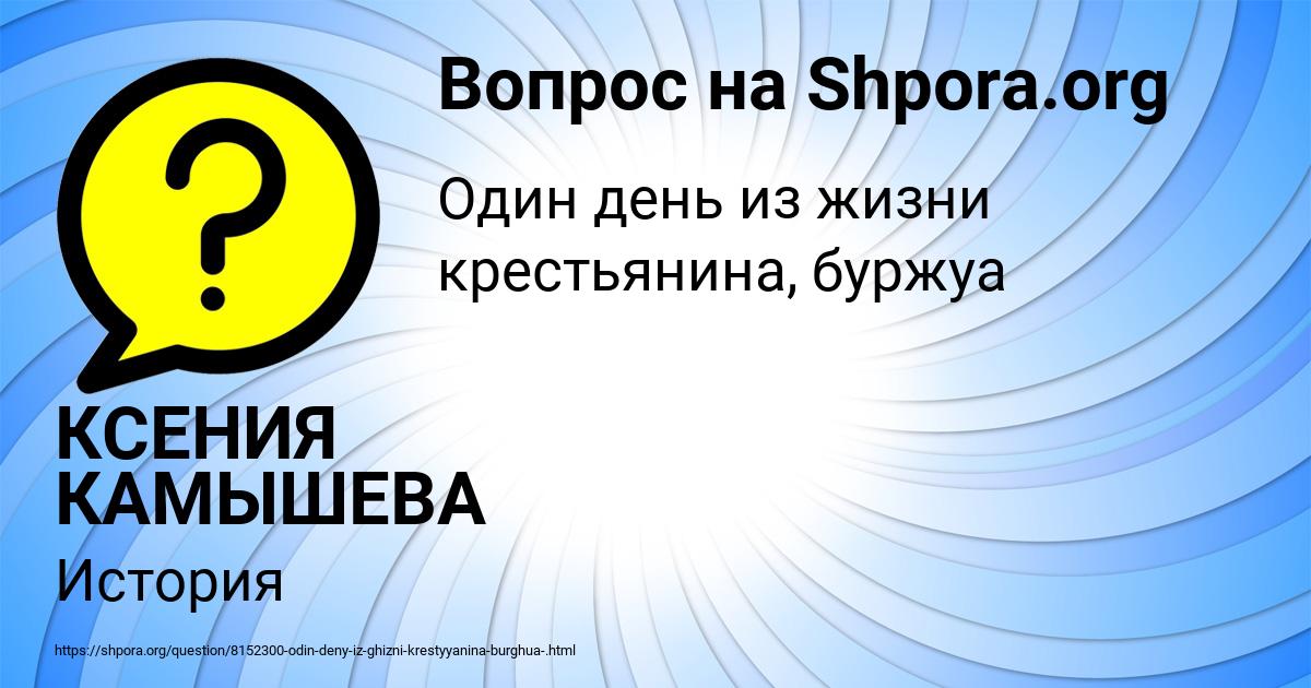 Картинка с текстом вопроса от пользователя КСЕНИЯ КАМЫШЕВА
