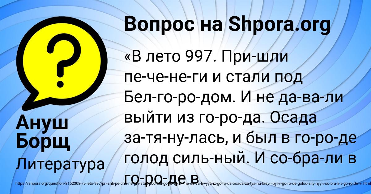 Картинка с текстом вопроса от пользователя Ануш Борщ