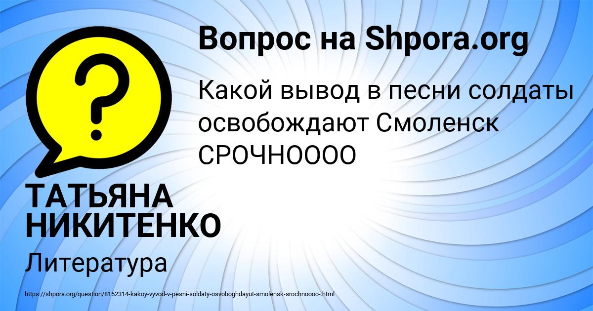 Картинка с текстом вопроса от пользователя ТАТЬЯНА НИКИТЕНКО