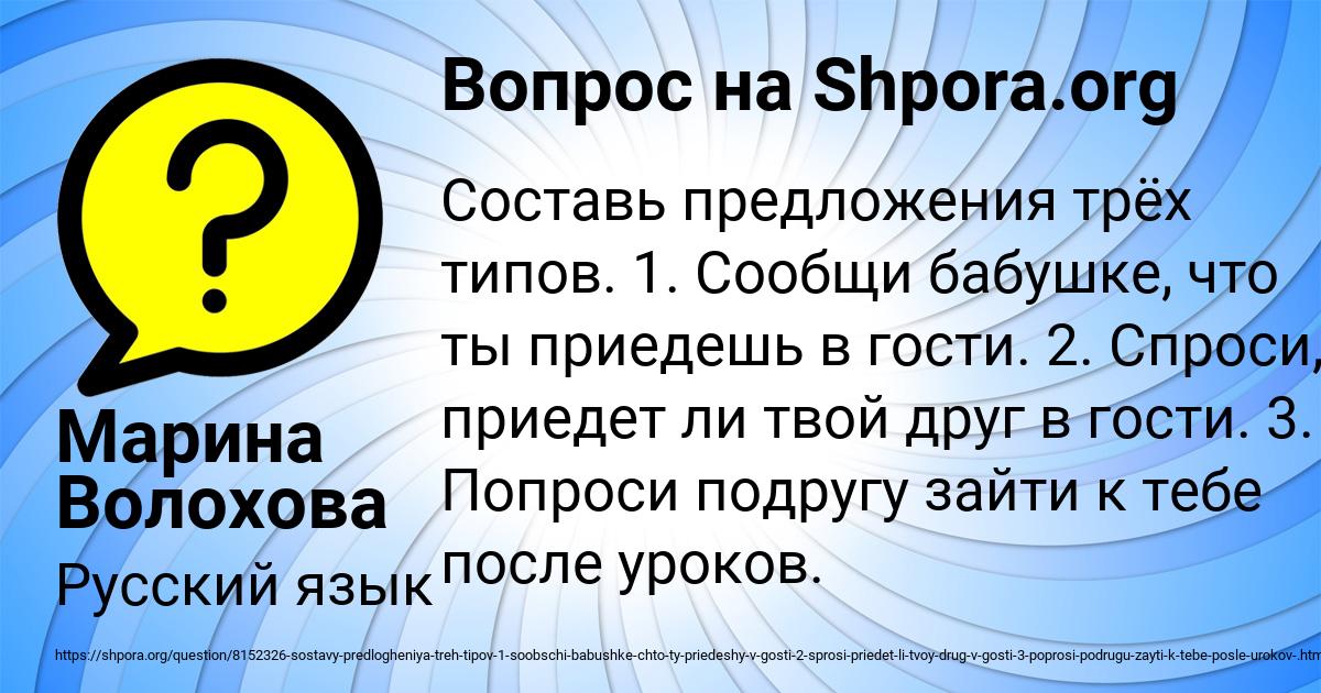 Картинка с текстом вопроса от пользователя Марина Волохова