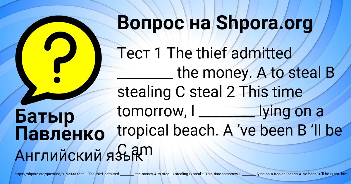 Картинка с текстом вопроса от пользователя Батыр Павленко