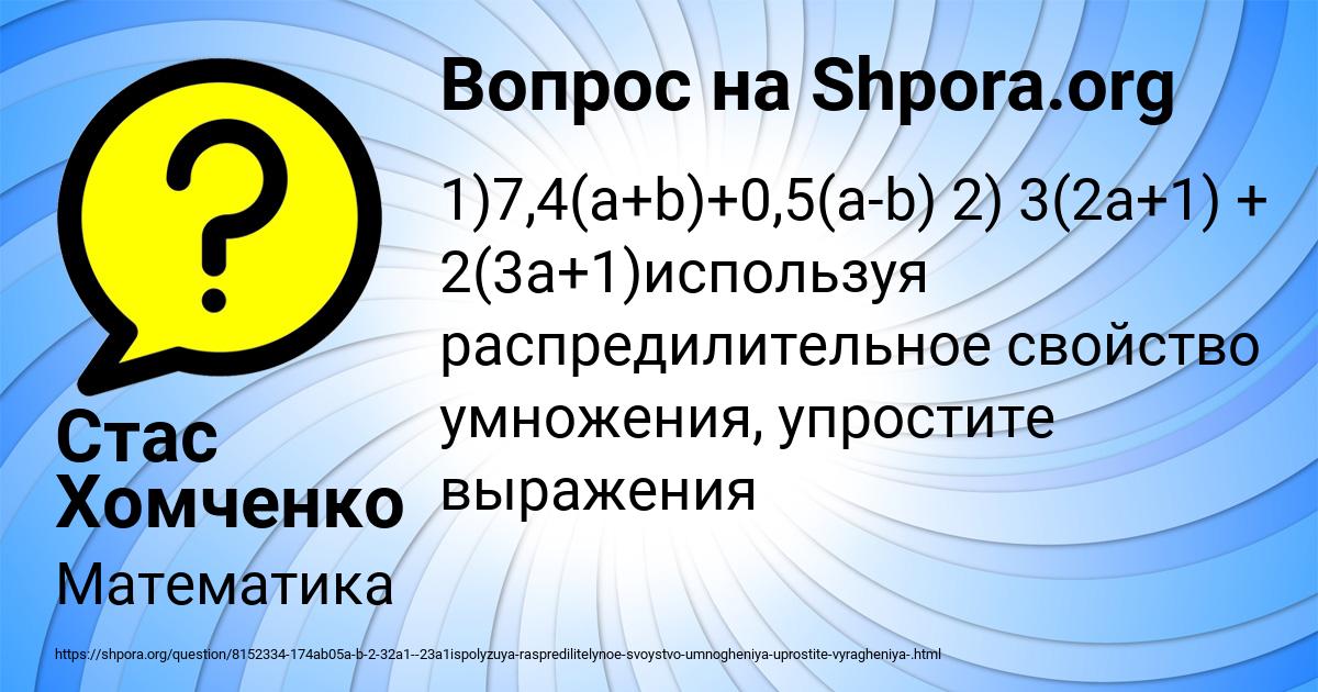 Картинка с текстом вопроса от пользователя Стас Хомченко