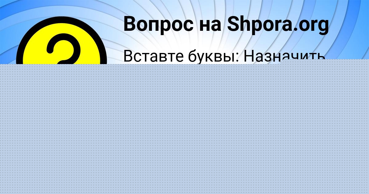 Картинка с текстом вопроса от пользователя Соня Туманская