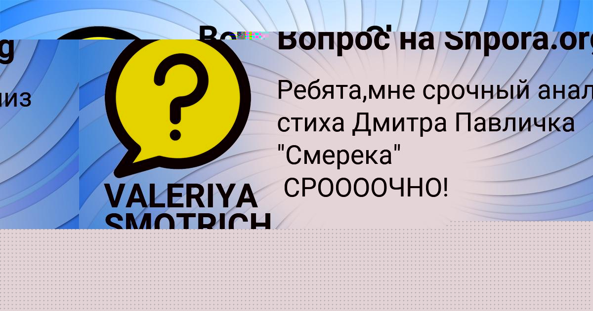 Картинка с текстом вопроса от пользователя Семён Науменко