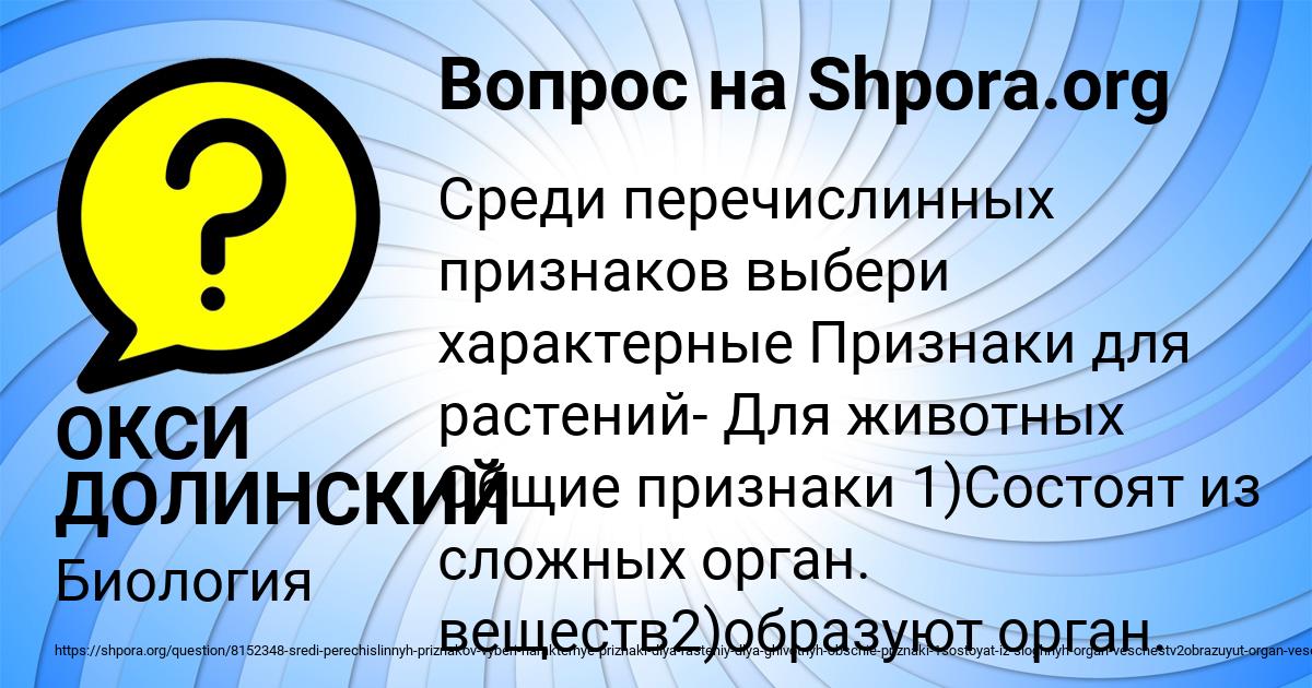 Картинка с текстом вопроса от пользователя ОКСИ ДОЛИНСКИЙ