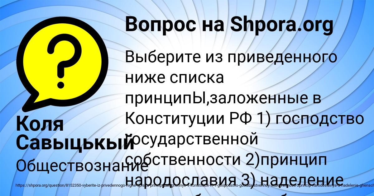 Картинка с текстом вопроса от пользователя Коля Савыцькый