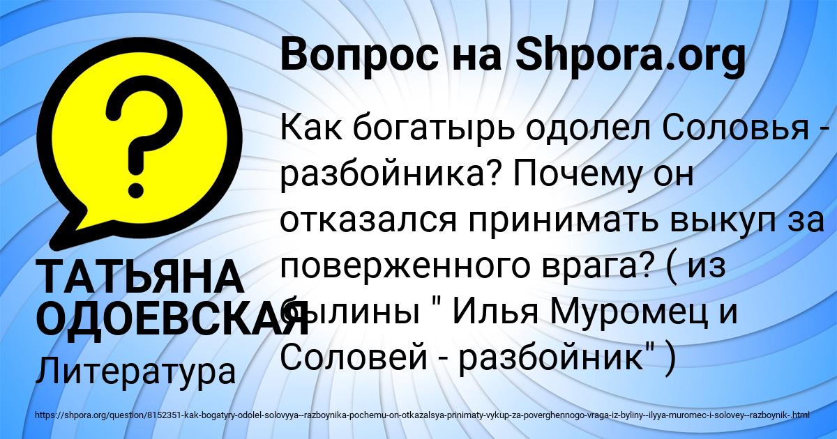 Картинка с текстом вопроса от пользователя ТАТЬЯНА ОДОЕВСКАЯ