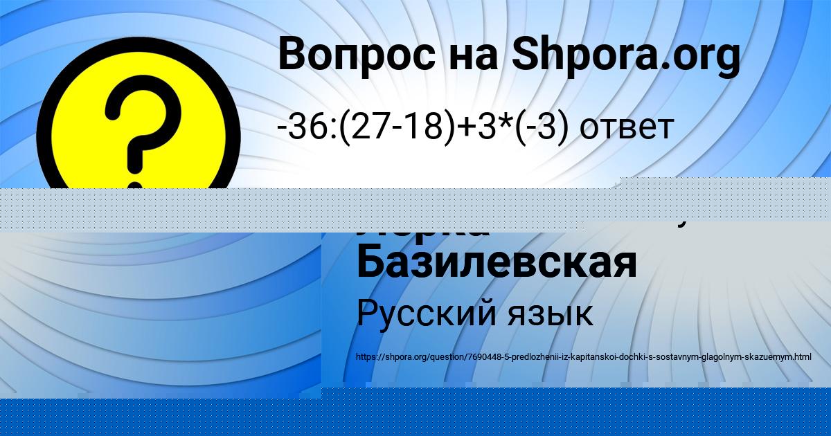 Картинка с текстом вопроса от пользователя Аделия Шевчук