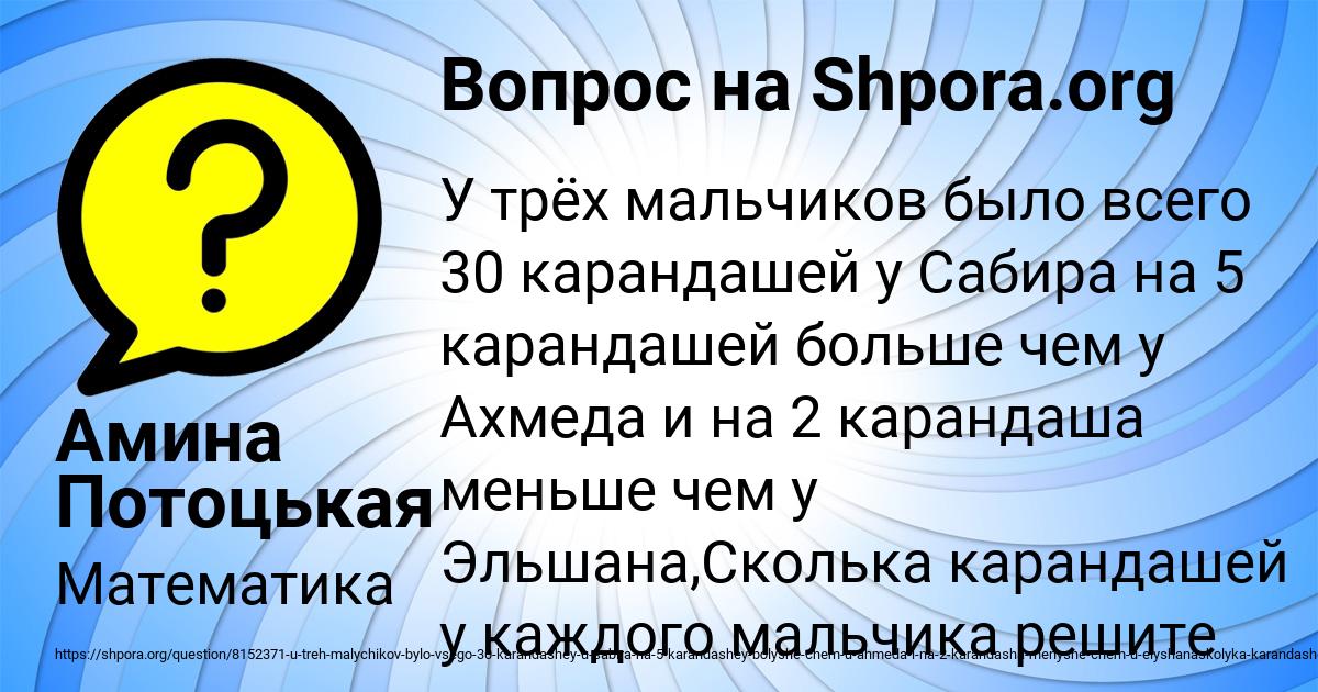 Картинка с текстом вопроса от пользователя Амина Потоцькая