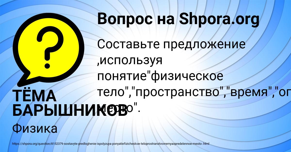 Картинка с текстом вопроса от пользователя ТЁМА БАРЫШНИКОВ