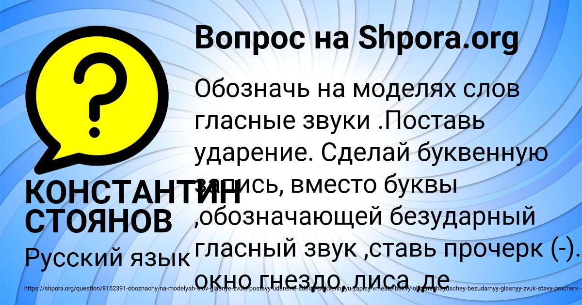 Картинка с текстом вопроса от пользователя КОНСТАНТИН СТОЯНОВ