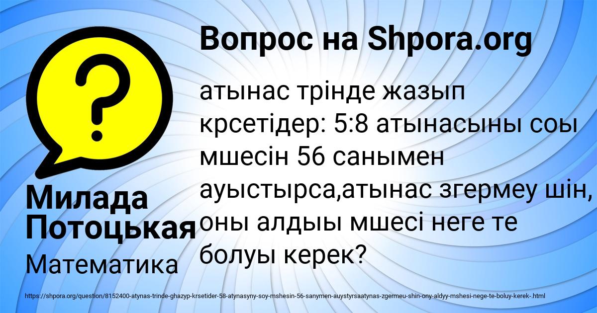 Картинка с текстом вопроса от пользователя Милада Потоцькая