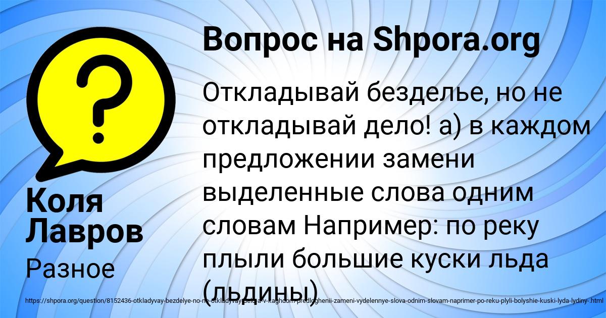 Картинка с текстом вопроса от пользователя Коля Лавров