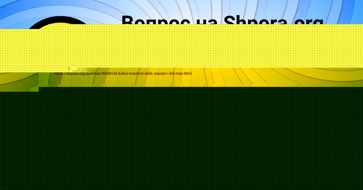 Картинка с текстом вопроса от пользователя Людмила Исаева