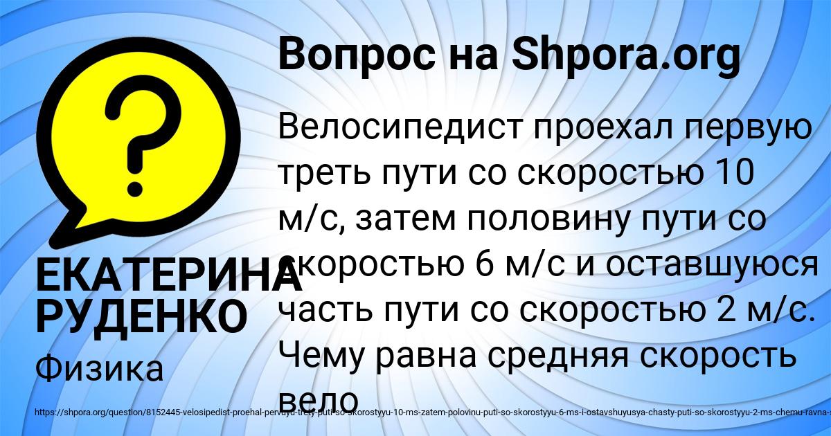 Картинка с текстом вопроса от пользователя ЕКАТЕРИНА РУДЕНКО