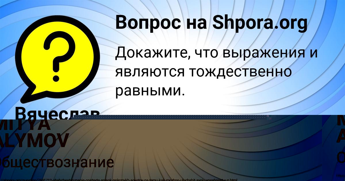 Картинка с текстом вопроса от пользователя Вячеслав Ходак