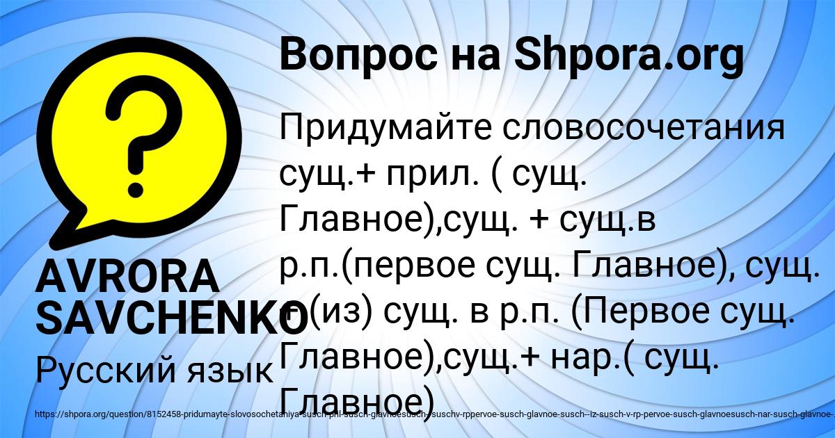 Картинка с текстом вопроса от пользователя AVRORA SAVCHENKO