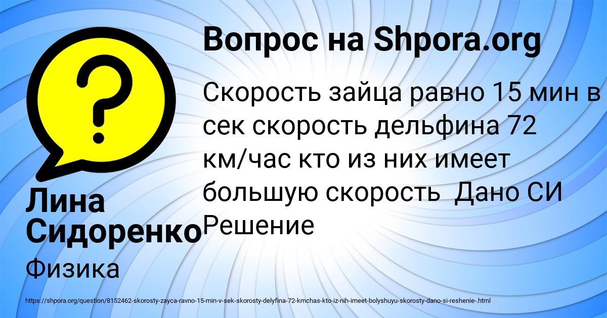 Картинка с текстом вопроса от пользователя Лина Сидоренко