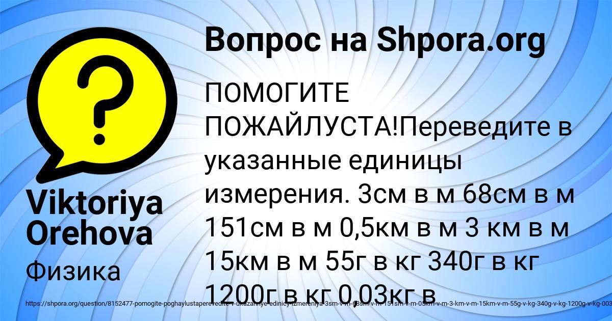Картинка с текстом вопроса от пользователя Viktoriya Orehova