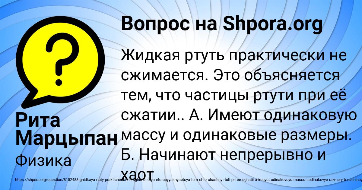 Картинка с текстом вопроса от пользователя Рита Марцыпан