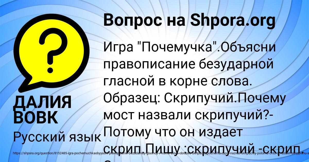 Картинка с текстом вопроса от пользователя ДАЛИЯ ВОВК