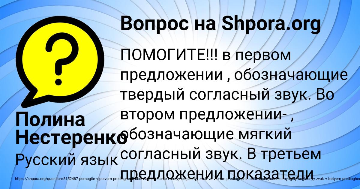 Картинка с текстом вопроса от пользователя Полина Нестеренко