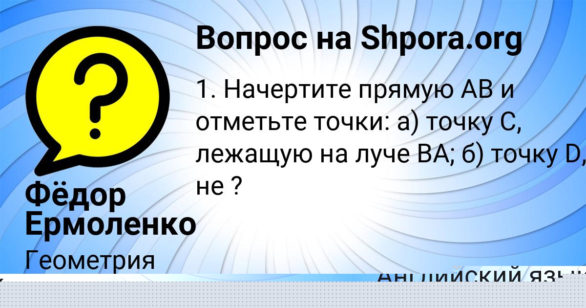Картинка с текстом вопроса от пользователя evelina Melnichenko