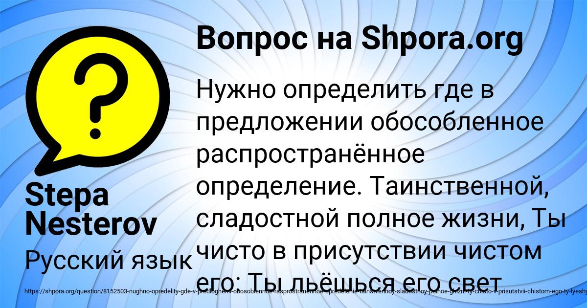 Картинка с текстом вопроса от пользователя Stepa Nesterov