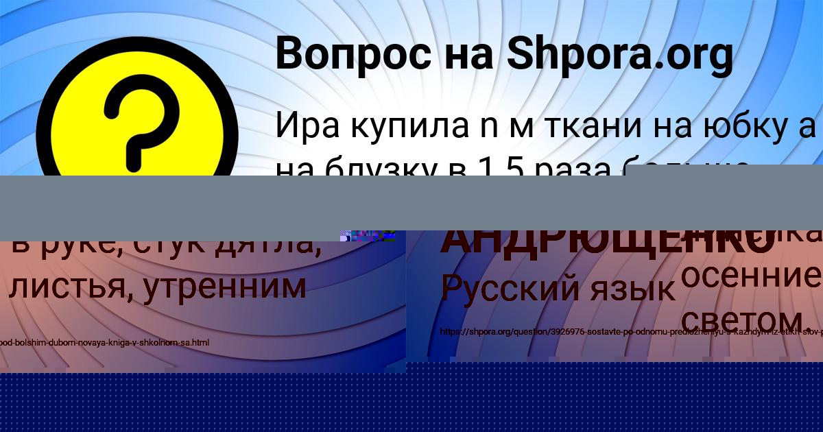 Картинка с текстом вопроса от пользователя Маша Свириденко