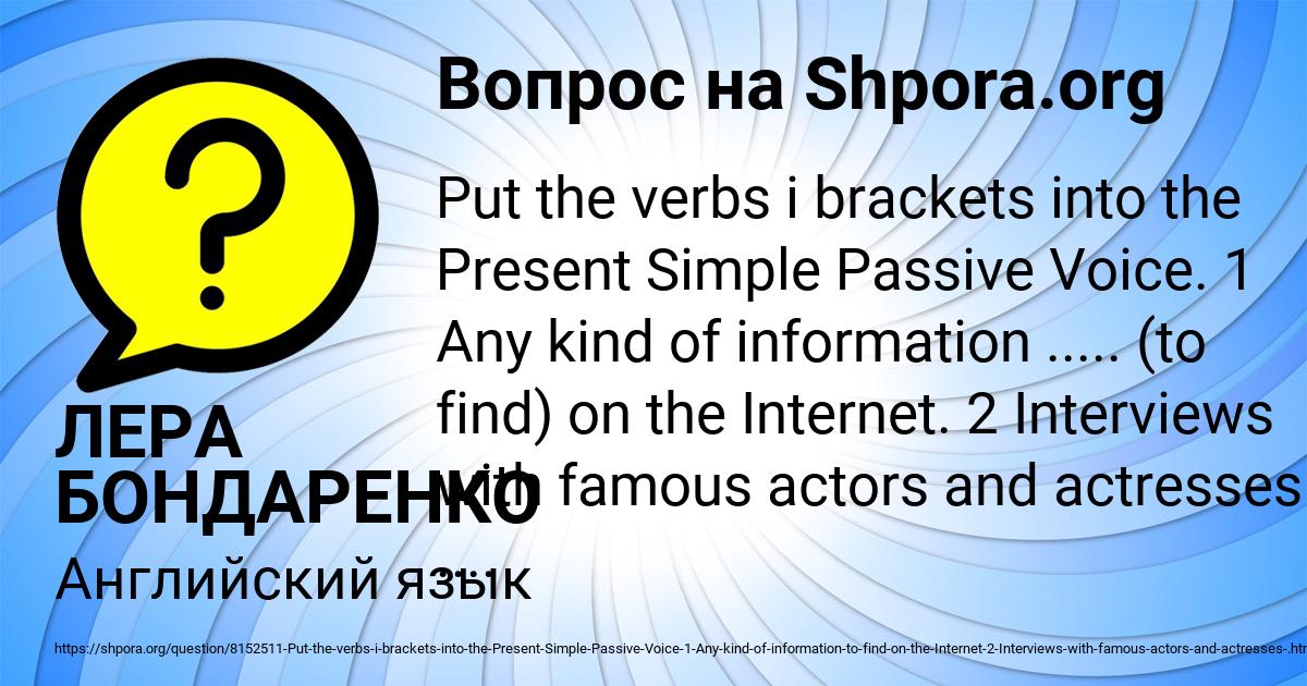 Картинка с текстом вопроса от пользователя ЛЕРА БОНДАРЕНКО